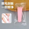 Raspador de Depilación Corporal Belleza Plástico PP Raspador Cuchara Raspadora Tabla de Afeitar para Depilar Axilas Palo Curvo en S Cuchara Empaque Independiente