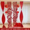 Conjunto de Decoração de Quarto de Casamento para o Quarto e Sala de Estar da Noiva, Incluindo Decorações de Cabeceira com Caracteres de Dupla Felicidade, Decorações de Parede para Ambiente e Conjunto de Guirlandas