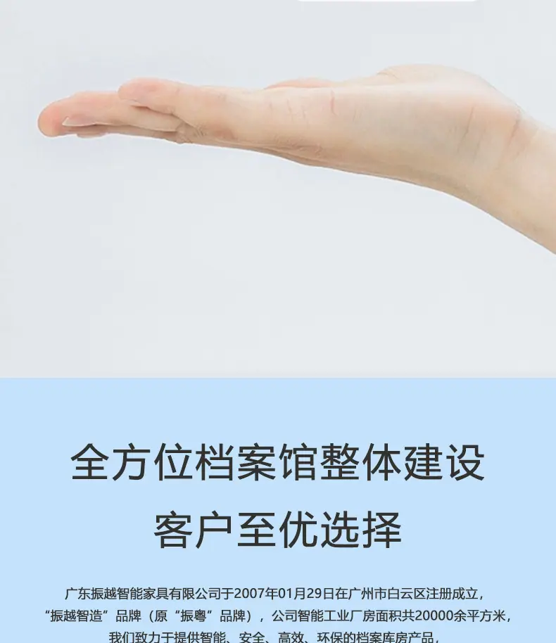 智能密集架产品详情页40 (40).jpg