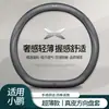 Funda de Volante para Coche Xpeng Cuero Genuino Cubierta de Volante de Coche de Gamuza Especial para Xpeng G3 G9 Xpeng P5 P7 para Todas las Estaciones