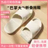 2026 Nuevo Estilo Zapatillas de Viaje Convenientes para Mujeres, Verano Interior Hogar Baño Antideslizantes Acupresión Zapatillas para Parejas, Zapatillas para Hombres