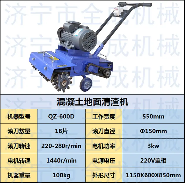 600清灰机单相.png