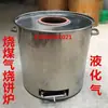 Horno de Carbón para Guokui Jinyun Gas Meigancai Quzhou Hebilla de Acero Inoxidable Espesado Horno Comercial para Shaobing Pastel de Carne