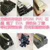 Todos os tipos de fita de vedação silicone PVC EPDM EPDM Ding Qing grafite retardante de chama à prova de fogo