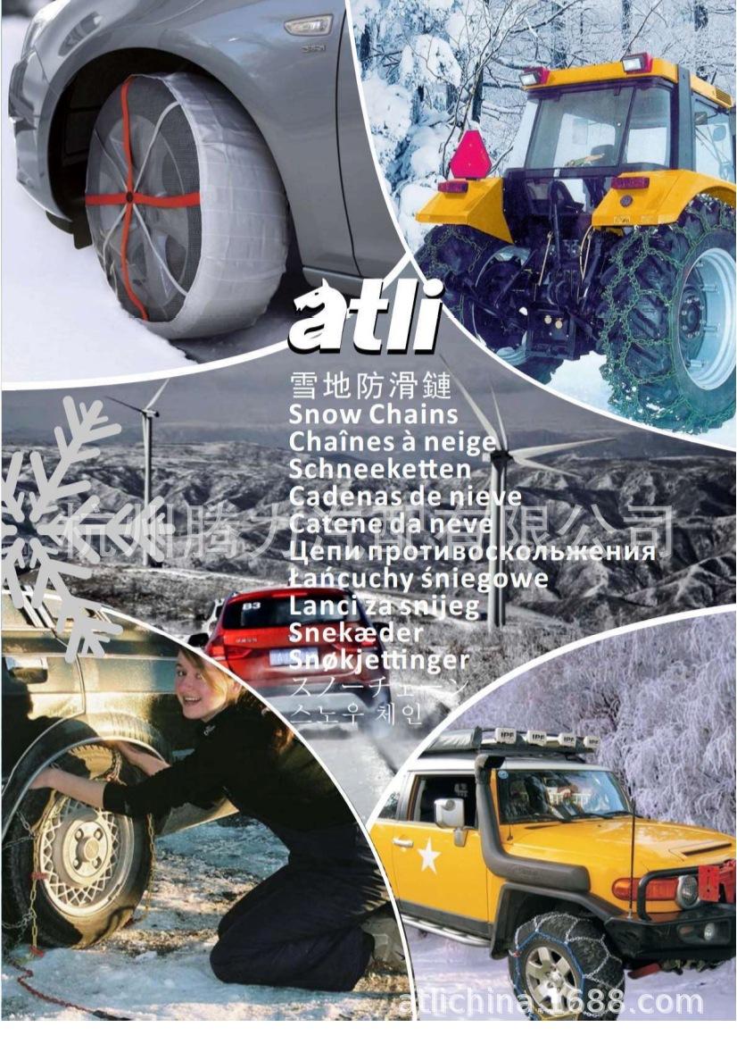 腾力防滑链-P1-2snow chain.Jpeg