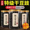 Frijoles Negros Fermentados Auténticos Oficiales de Yangjiang, Especialidad de Guangdong, Sabor Original, Cocina Casera, Costillas al Vapor, Pescado al Vapor, Sopa, Condimentos para Hot Pot