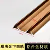 Riel Superior e Inferior para Puertas Correderas de Armario, Puertas Divisorias, Rieles Guía de Aluminio para Puertas Correderas de Baño de Doble Vía Cóncavo-Convexo Venta al por Mayor