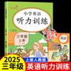 Um, dois, três, quatro, cinco, seis, Livro de exercícios de treinamento intensivo especial de compreensão auditiva em inglês PEP