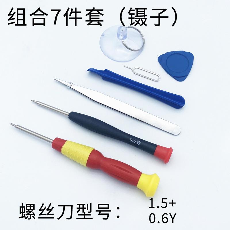 苹果组合7件套（镊子）sku.jpg
