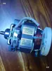 Acessórios do Liquidificador Blue Sapphire Motor Pb02 Pb02S Peças Rotor do Motor Motor Elétrico Motor do Liquidificador Blue Sapphire