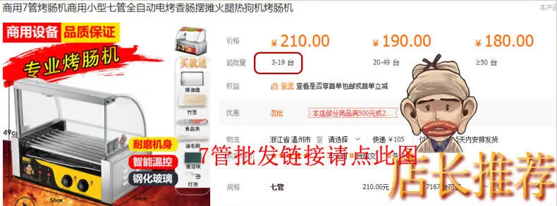阿里巴巴批发中链接关联2.jpg