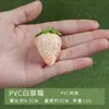 Modelo de fresa simulada, Rodajas de fresa verdes y blancas, Fruta falsa de plástico PVC, Accesorios de fotografía, Materiales didácticos cognitivos para niños, Artículos decorativos