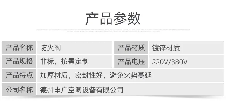 防火阀_04.jpg