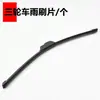 Limpador de Para-brisa Elétrico Triciclo Dajiang Jinpeng Haibao Limpador de Vidro de Janela com Manivela Manual para Veículo de Quatro Rodas