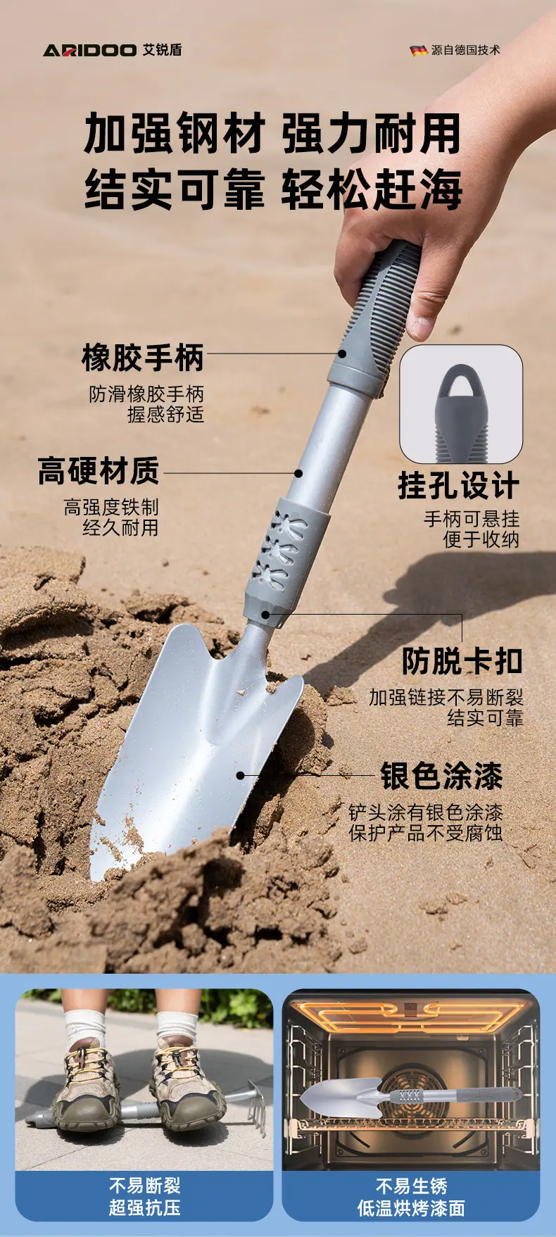 赶海工具详情2_03.jpg