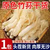 Especialidad de Hongo de Bambú Premium, Ingredientes Cuidadosamente Seleccionados para Sopa y Olla Caliente, Hongo de Bambú Fresco Sin Azufre, Hongo de Bambú de Falda Corta