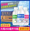 Hidratante de Glucosa Genuino 450ml*15 Botellas Caja Completa Mayoreo Bebida Deportiva de Verano para Suplementar Energía Física Líquido