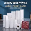 Bolsas en Rollo Texturizadas de Grado Alimenticio, Bolsas para Sellado al Vacío, Bolsas Domésticas para Vacío, Bolsas en Rollo de Malla Espesa de Grado Alimenticio, Conservación por Compresión