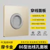 Panel ciego Tipo 86 con cubierta protectora para orificio de salida de tomacorriente enchufe de pared para TV orificio para cable de red cubierta blanca orificio para enchufar interruptor orificio para pasar cables