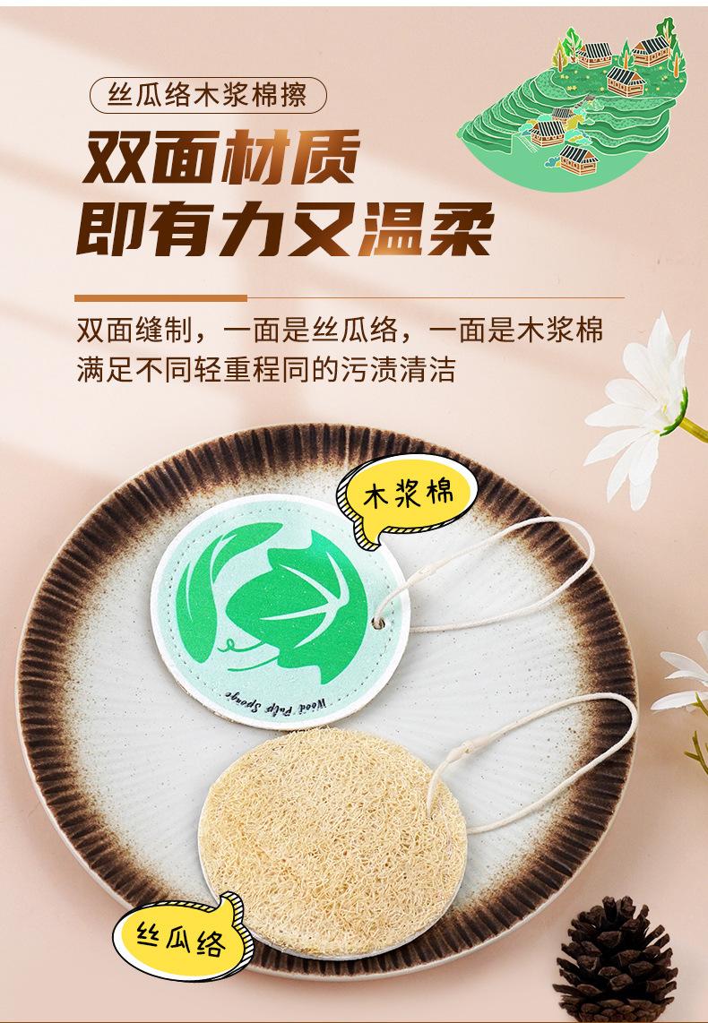 圆形丝瓜络木浆棉详情页new_06.jpg