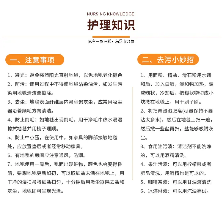 地毯