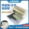 Película Espejo LED para Teléfono Móvil Película Polarizante Óptica Película Refractiva Módulo Película Iluminadora de Retroiluminación LCD Película Reflectante Blanca Ultra Delgada