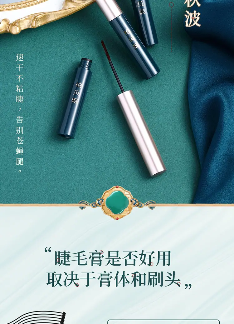 松湖蝶羽睫毛膏_03.jpg