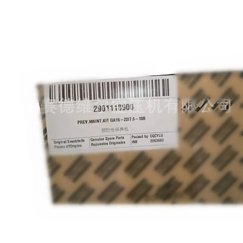 阿特拉斯空压机保养包2901118900 (1)