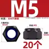 Tuerca de seguridad de acero inoxidable 304 negra, tapa hexagonal de nylon anti-deslizante para tornillo M4M5M6M8M10