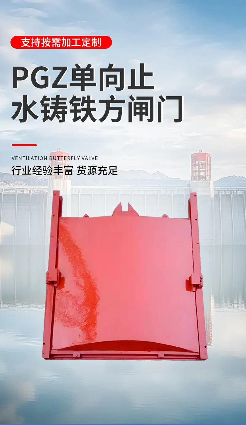 铸铁闸门,一体式PGZ单向止水方水利工程圆形镶铜电动控制