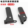 Reposapiés delantero para vehículo eléctrico accesorios para vehículo eléctrico reposapiés delantero de reequipamiento y modificación pedal de pie plegable para vehículo eléctrico pedal delantero pedal