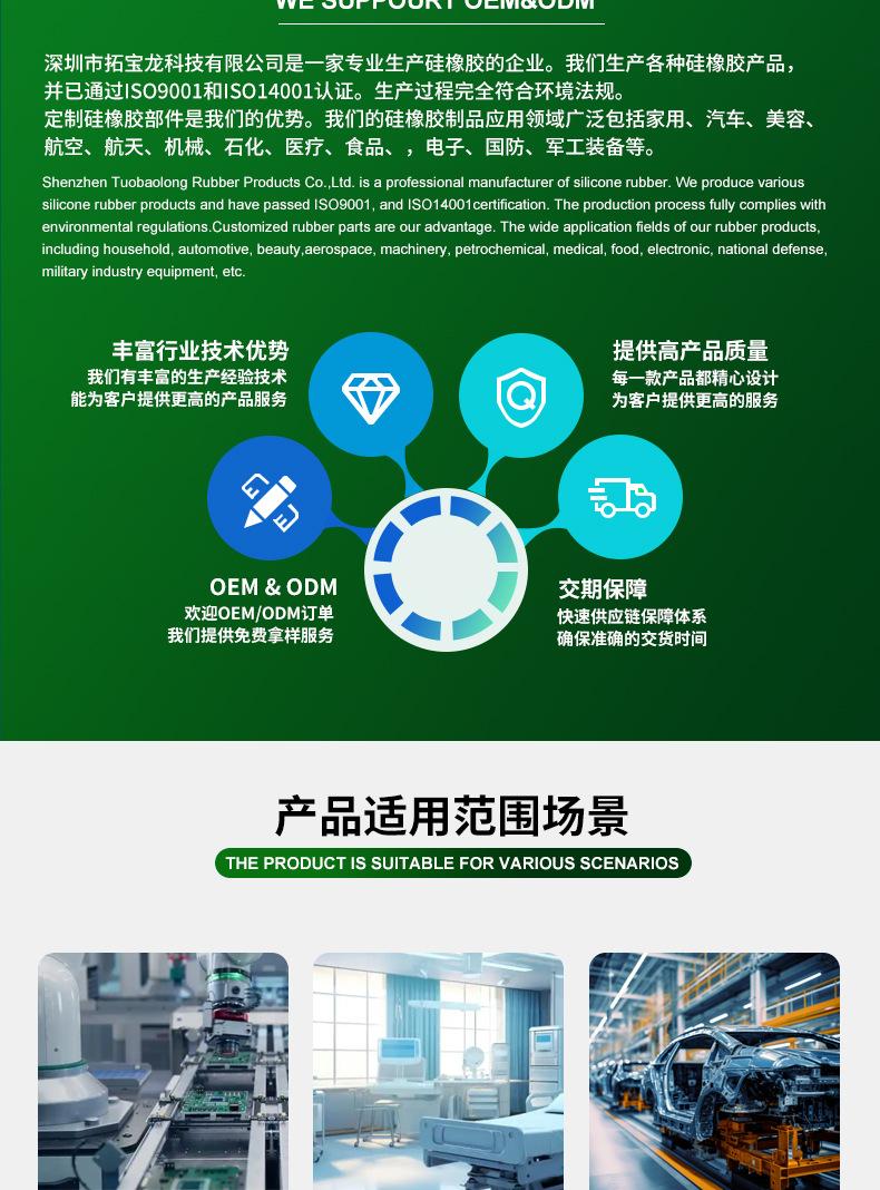 2025硅胶管详情---淘宝_08.jpg