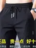 Fabricante Directo Pantalones de Seda Helada para Hombre, Talla Grande, Pantalones Casuales Rectos Transpirables, Pantalones Deportivos Finos de Secado Rápido para Hombre de Primavera y Verano