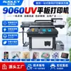 Impresora UV de cama plana 9060, máquina de impresión digital personalizada para letreros metálicos, carcasas de teléfono móvil de PVC acrílico