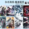 Póster de revista 8 un juego de grupo juvenil de época ciervo blanco Zhao lusi hechizo de personalidad una variedad de opcional 2