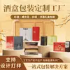Caixas Personalizadas para Embalagem de Presente da Fábrica de Origem, Podem Ser Embaladas Individualmente, Personalização pelo Fabricante, Impressão, Hot Stamping, Impressão Colorida