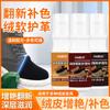 Gamuza Cuero Mate Remodelación Anti-Gamuza Gamuza Botas de Nieve Cuidado y Renovación Artefacto Limpiador Mantenimiento y Agente de Renovación
