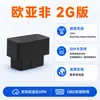 Localizador OBD Universal, compatível com 4G e 2G, com GPS Beidou para rastreamento de veículos, prevenção de roubo de carros e gerenciamento de frota