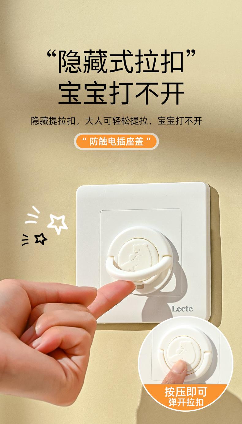 插座防护盖2_04