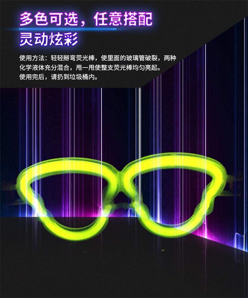 荧光骷髅眼镜 (8).jpg