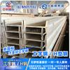 Fabricante de vigas I acero canal, EE. UU.-Japón-Alemania Q235B galvanizado estándar británico estándar nacional estructura de acero para edificios de fábrica viga principal acero H laminado en caliente
