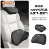 Adecuado para reposacabezas, cojín lumbar, soporte para la cintura, almohada para el cuello y respaldo del coche Xiangjie S9T G9