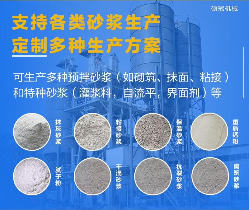 干粉砂浆生产线8.jpg