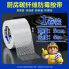Protector de salpicaduras de cocina impermeable y resistente al aceite para estufas de gas, cinta de unión autoadhesiva transparente anti-moho y resistente a altas temperaturas