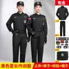 Traje Original de Trabajo de Seguridad Primavera y Otoño para Hombre de Manga Corta Ropa Especial de Entrenamiento para Propiedad de Seguridad Ropa de Entrenamiento de Otoño e Invierno
