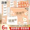 Pañuelos Faciales Jie Rou 100 Hojas Hogareños Económicos Servilletas de Papel Servilletas de Papel Seco Húmedo Sin Perfume Suaves de Tirar 72 Paquetes Caja Completa Mayoreo
