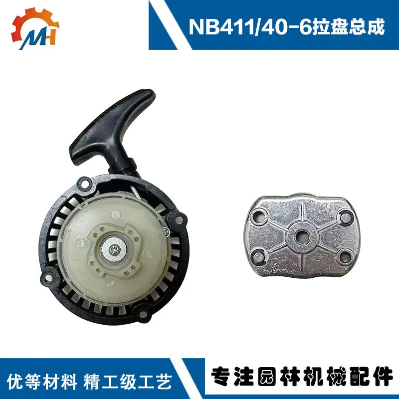 NB411拉盘1.jpg