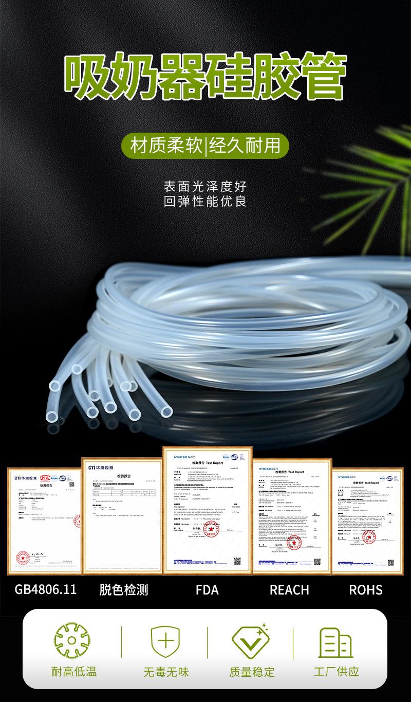 吸奶器硅胶管详情页...._03.jpg