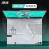 Adecuado para Película de Teclado ASUS Tianxuan 5Pro Tianxuan 4Plus Película Protectora FX607J Laptop FA507