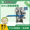 Máquina de Formado de Relleno para Bolas de Pescado de Dos Colores de Alta Precisión Gongwan Fuzhou Ball Crystal Fabricante de Maquinaria para Albóndigas Lista para Entrega
